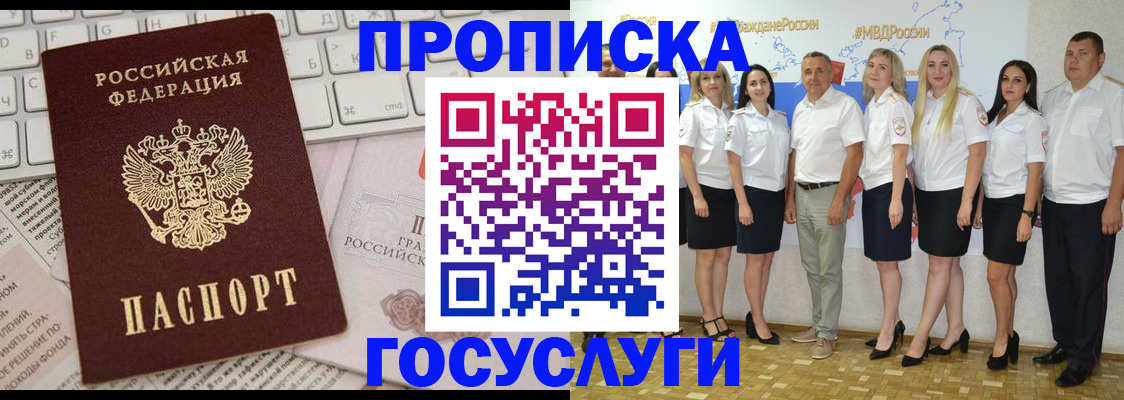 временная регистрация адрес в Ачинске