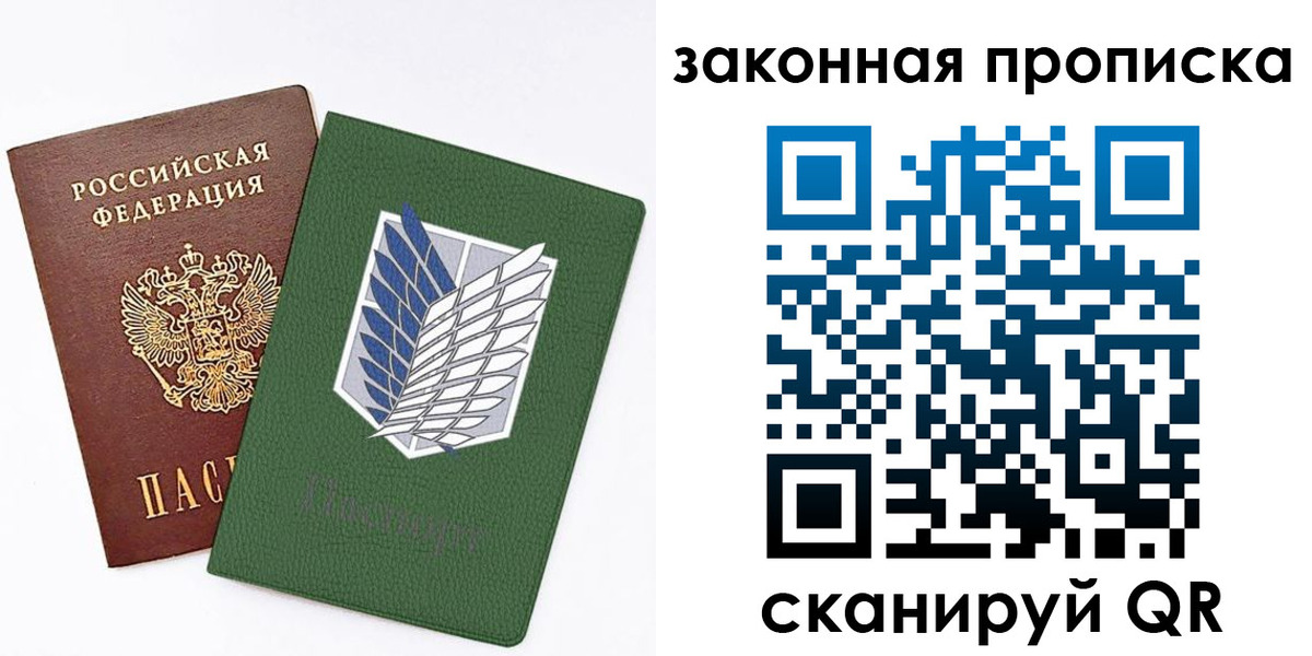 прописка в Ачинске