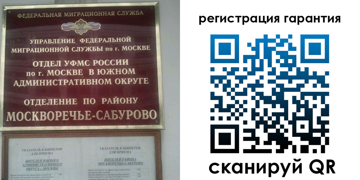 регистрация в Ачинске