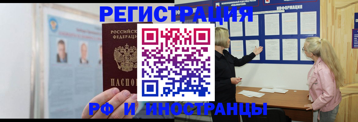временная регистрация госуслуги в Ачинске