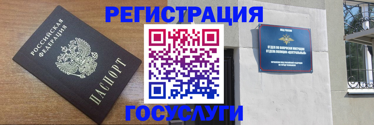 временная регистрация адрес в Ачинске