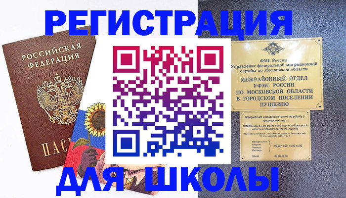 прописка регистрация в Ачинске